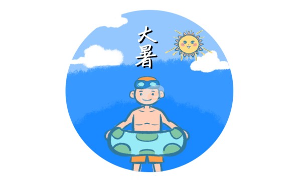 2021大暑节气养生食物