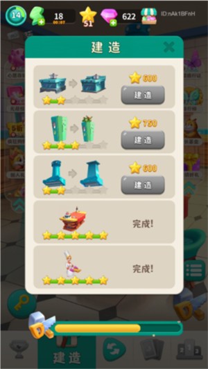 快速获取星星教程截图1