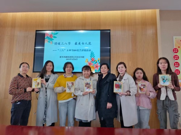 【新华西路办事处】四合兴社区举办“情暖三八节 最美女人花”女神节DIY花艺评选活动相关图片
