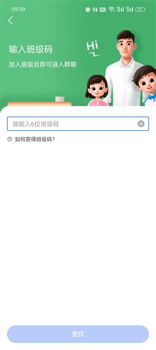 国家中小学智慧教育平台app下载安装