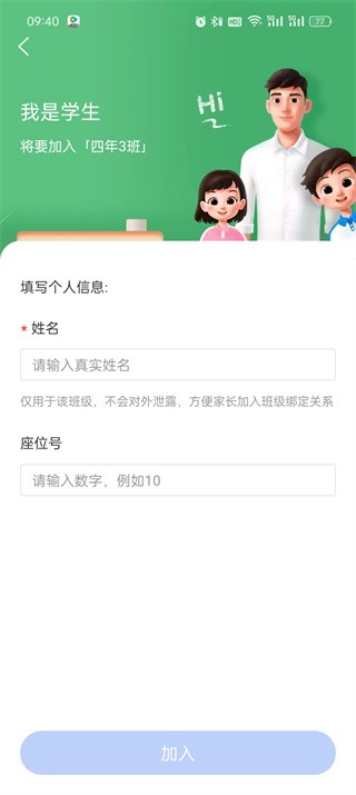 国家中小学智慧教育平台app下载安装