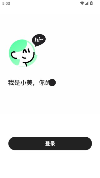 美团小美agent下载最新版