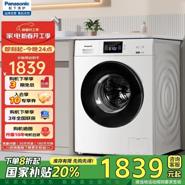 松下 XQG100-J105