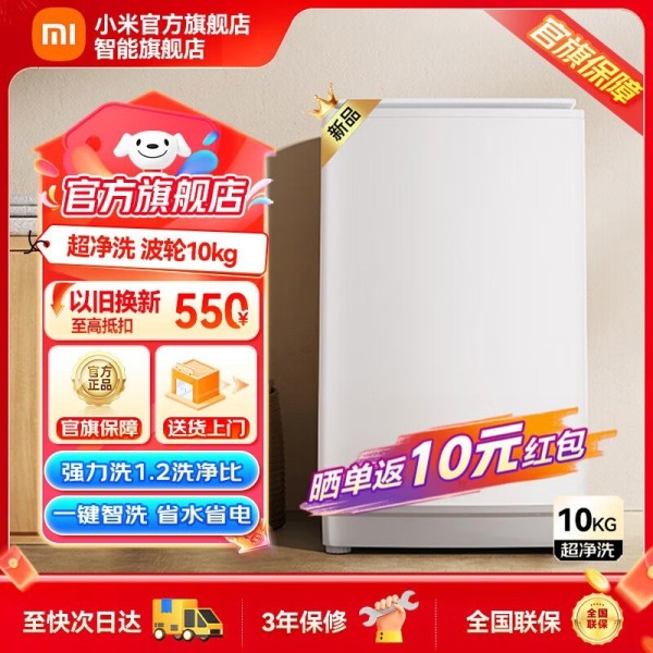 米家 XQB100MJ104