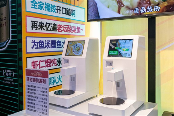 智能美食餐饮产品
