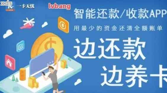 智能财务管理:信用卡还款、管家服务一站式解决，官方正版免费手机版