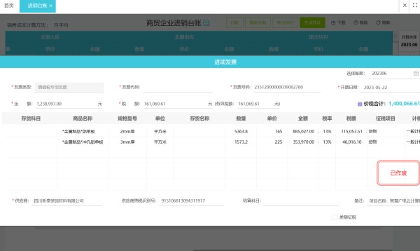 智能管理型的财务软件包括什么
