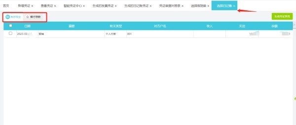 智能管理型的财务软件包括什么