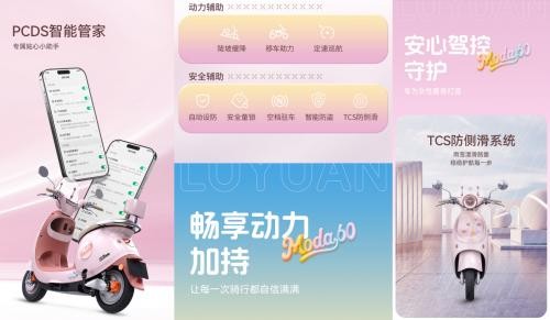绿源Moda60——颜值与实用并存的“亲子神车” 