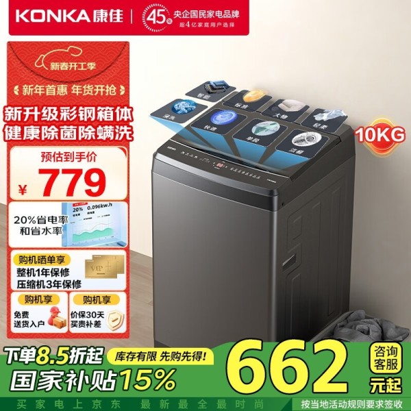 康佳 KB100-J501NT