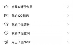手机QQ怎样隐藏互动标识个人隐私保护设置