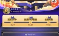 微博SVIP体验卡如何获取与使用攻略