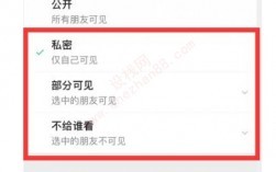 发朋友圈屏蔽某人不可见对方能看到吗功能介绍