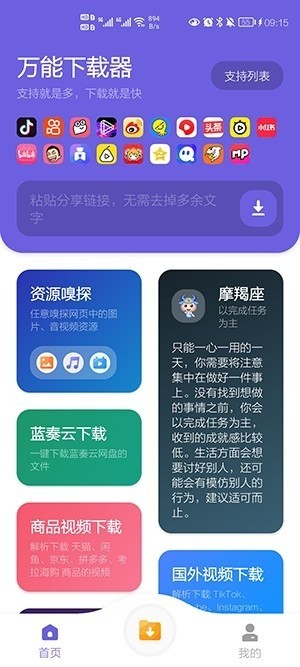 XY工具库