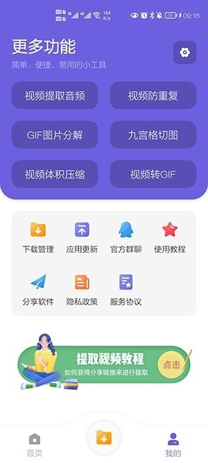 XY工具库