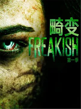 Freakish