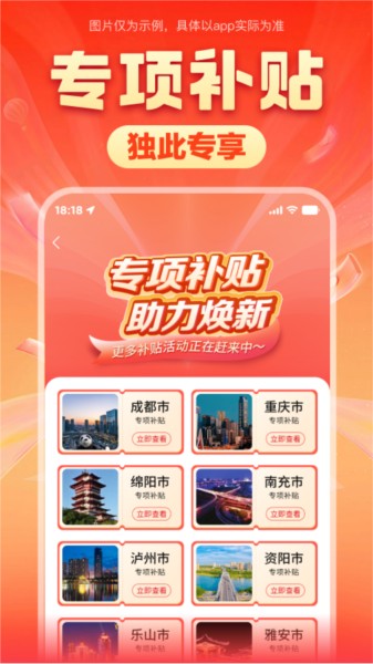 焕新生活app图片