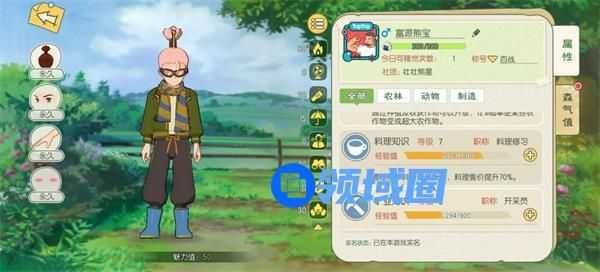 小森生活厨房料理使用攻略