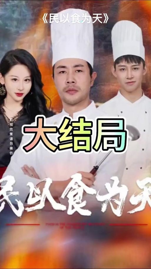 重生之民以食为天探索美食与生活的完美结合