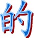 我的大学感悟