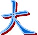 我的大学感悟