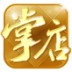 掌店商城 v1.1.16