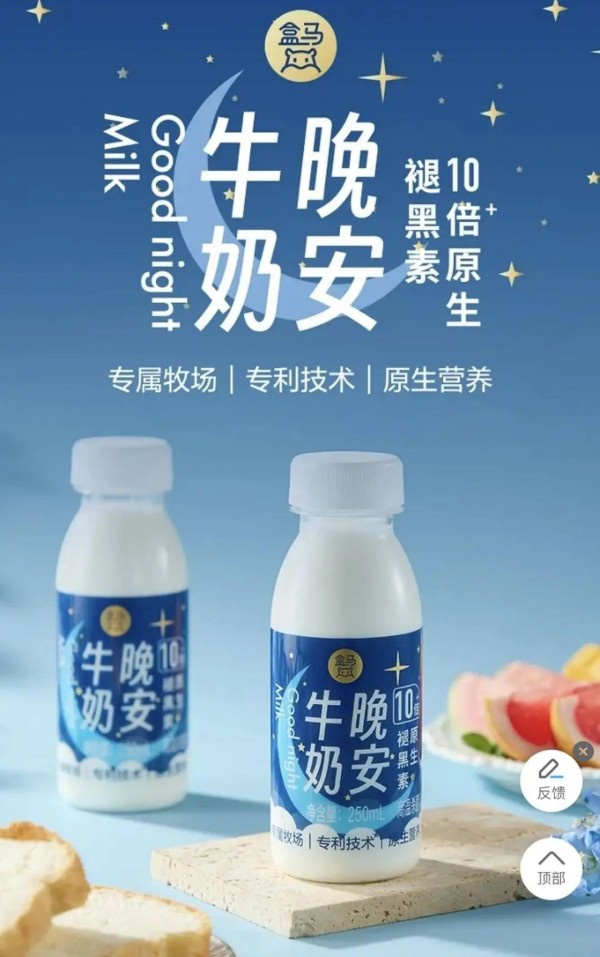 盒马“晚安牛奶”走红，真的能助眠吗？