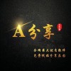 A分享 v1.0.18