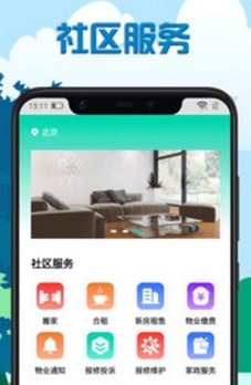 极速管家