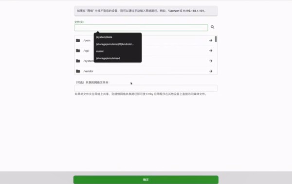 旧手机秒变 NAS 电视盒子！
