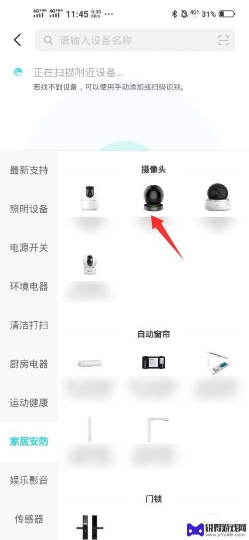 如何把手机当监控器 怎么把手机变成家用监控摄像头
