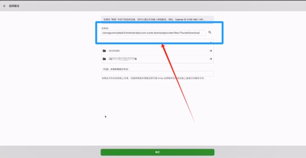 旧手机秒变 NAS 电视盒子！