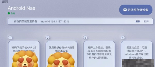 旧手机秒变 NAS 电视盒子！