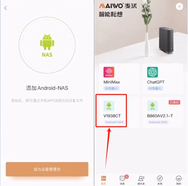 旧手机秒变 NAS 电视盒子！