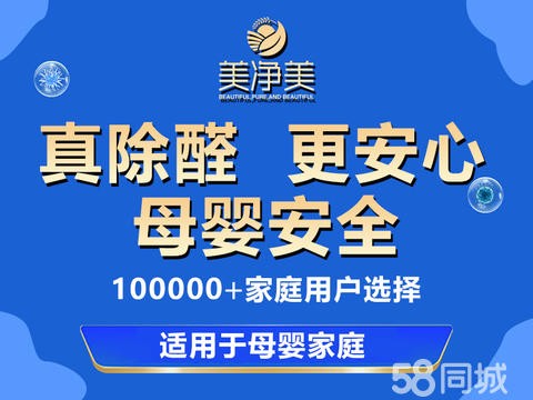 西安锦鸿浩环保·新昌直营除甲醛检测服务公司专业提供空气净化，甲醛检测，甲醛治理清除异味