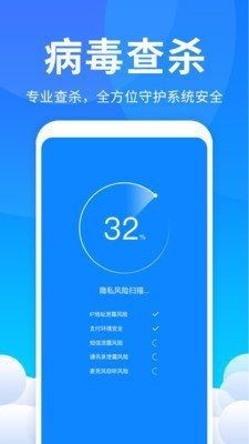 马上清理管家 1