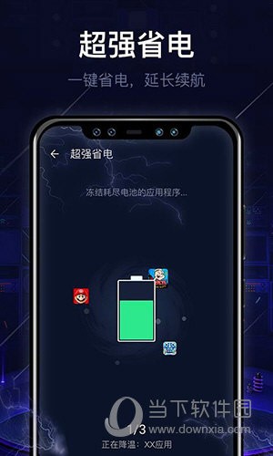 即刻清理大师