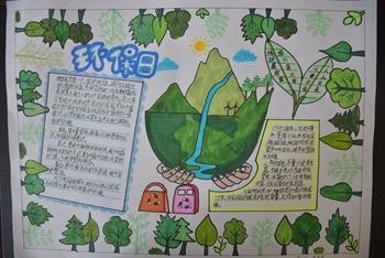 泉州市晋光小学东海校区开展绿色环保生态文明主题手抄报比赛
