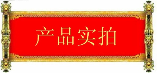 产品