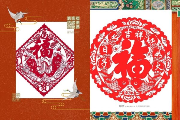 剪纸艺术来源于生活是一种镂空艺术它能给人以透空的感觉和艺术