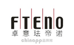 不锈钢橱柜十大品牌-卓意珐帝诺FTENO