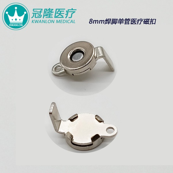 8mm焊脚磁吸扣母扣 医疗理疗电子仪器导电磁铁 EMS磁吸式电极扣