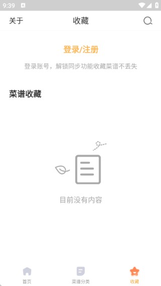 未视菜谱