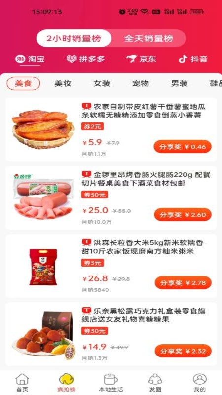 花享生活电脑版截图