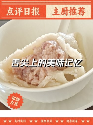 宇宙尽头的东北菜