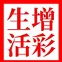 增彩生活
