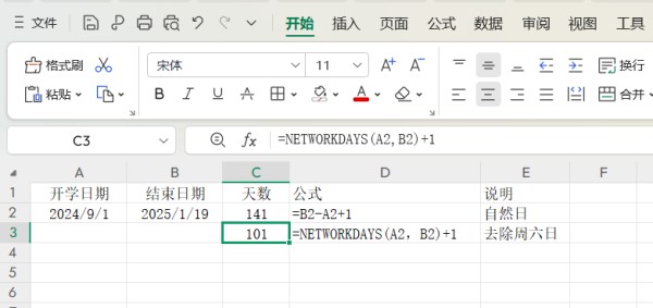 超实用！NETWORKDAYS函数入门到精通，法定假日、调休全搞定-天天办公网