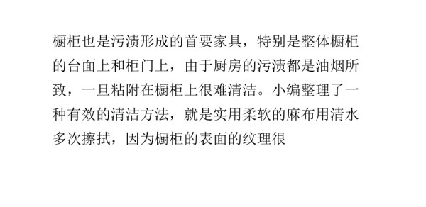 整体厨房清洁技巧 教你如何清洁污渍.pptx_第2页