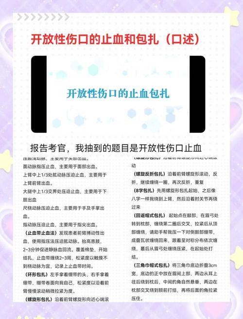 如何快速止血？小伤口处理技巧