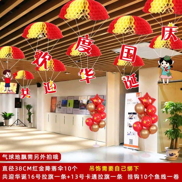 国庆中秋节装饰灯谜挂纸挂件幼儿园店铺商场餐厅 灯笼